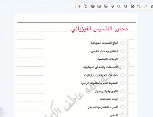تأسيس - الحلقة الخامسة
