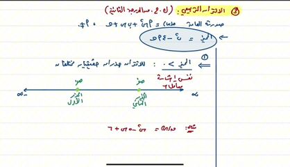 تأسيس - الحلقة الثالثة