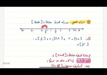 تأسيس - الحلقة السادسة