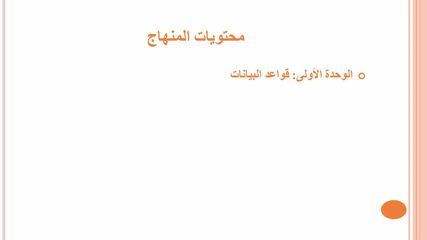 اللقاء التعريفي